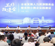 再獲榮譽！杭州仁本獲評浙江省第一批省重點培育人力資源服務(wù)企業(yè)
