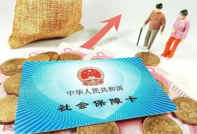 仁本社保課堂丨社保兩地同時交，能享受雙重福利？養(yǎng)老金怎么領？