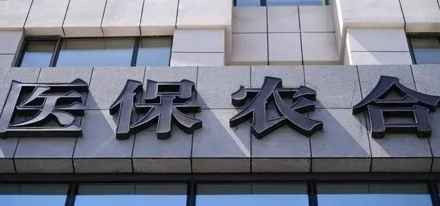 仁本社保課堂丨新農(nóng)合和社保一樣嗎？看完就清楚，不要白花錢