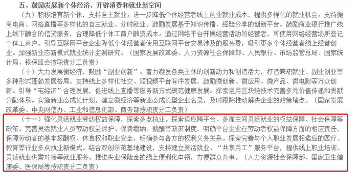 靈活用工的空間與價值，持續(xù)增長