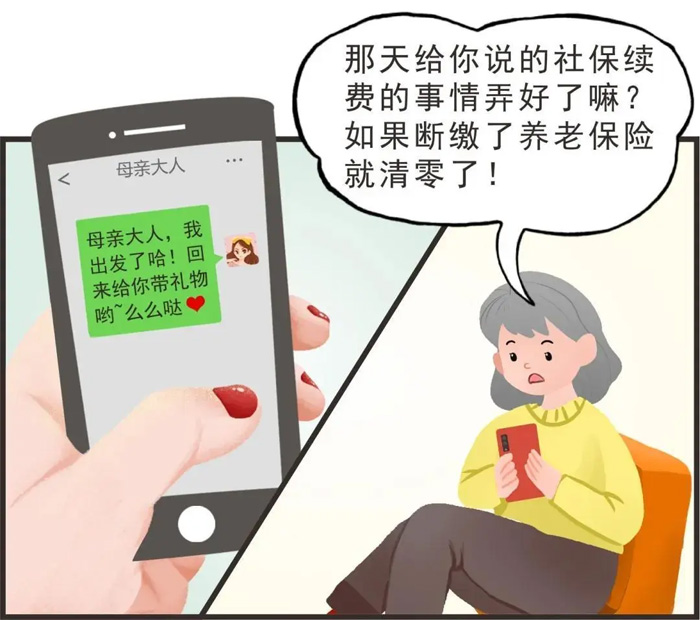 仁本社保課堂丨社保斷繳會(huì)清零？失業(yè)金一生只能領(lǐng)一次？澄清社保四大誤區(qū)