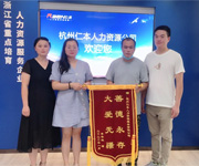 仁本錦旗故事丨用心關(guān)愛派遣員工，點(diǎn)滴服務(wù)溫暖人心