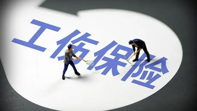 仁本勞動(dòng)法課堂丨注意！領(lǐng)了工傷保險(xiǎn)待遇，你的這些其它待遇統(tǒng)統(tǒng)失效