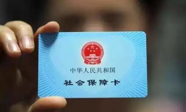 仁本社保課堂丨醫(yī)藥費(fèi)不能用社?？▓?bào)銷？是啥情況？