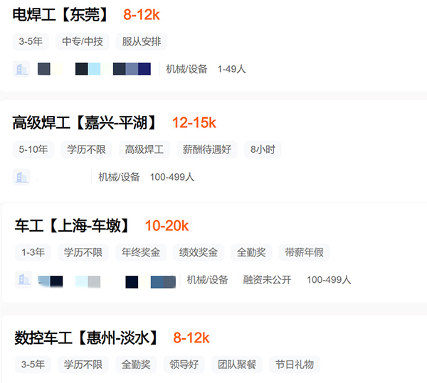 全國“最缺工”100個職業(yè)公布！月薪近萬難招人？