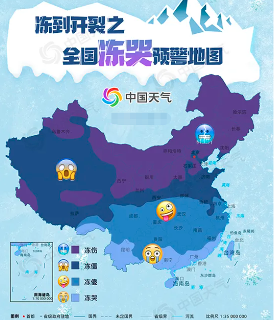 全國(guó)多地被凍哭，你領(lǐng)到低溫津貼了嗎？