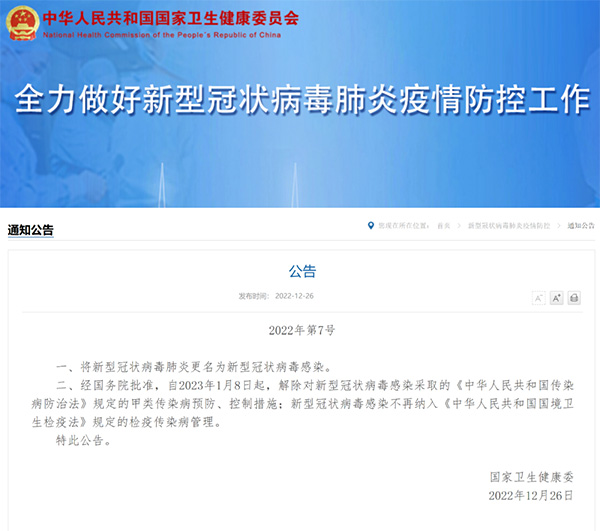 員工感染新冠，可以只發(fā)病假工資！2023年1月8日正式執(zhí)行