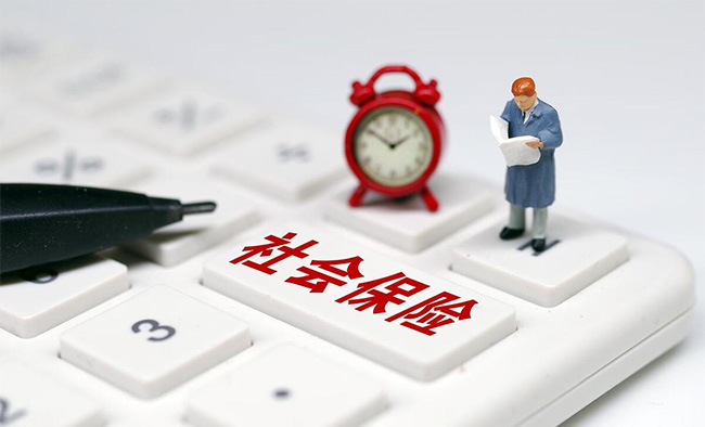 什么是社保調(diào)基？為什么社保費(fèi)每年都在漲？