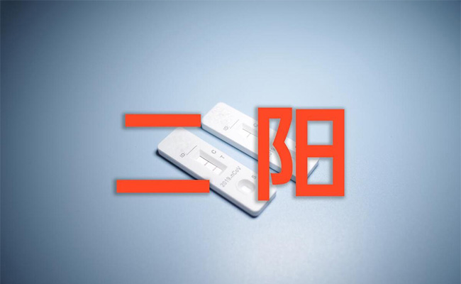 員工二陽(yáng)請(qǐng)什么假，工資怎么發(fā)？