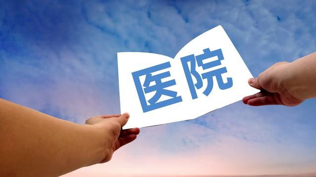 看病就醫(yī)新變化！2024年4月1日全面推進(jìn)