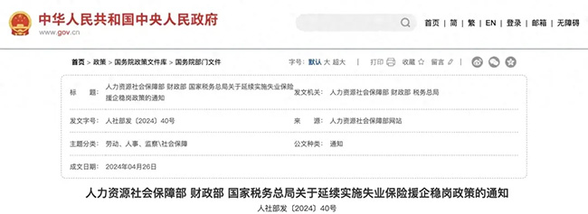 社保斷繳過的有救了！2024年5月起，可以這樣補(bǔ)繳