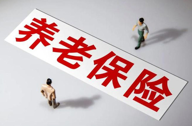 養(yǎng)老保險(xiǎn)繳夠年限就退休？斷繳清零？人社部回答來了