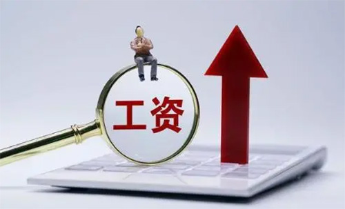 全國31省份社平工資與2024年社?；鶖?shù)標(biāo)準(zhǔn)速查