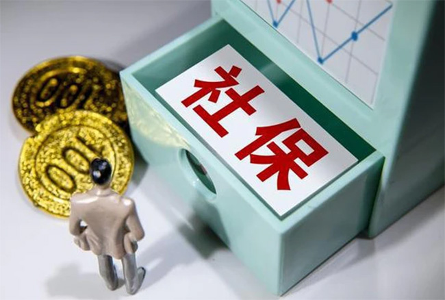 社保臨退休未交夠，養(yǎng)老金可以取出來嗎？可以退保嗎？